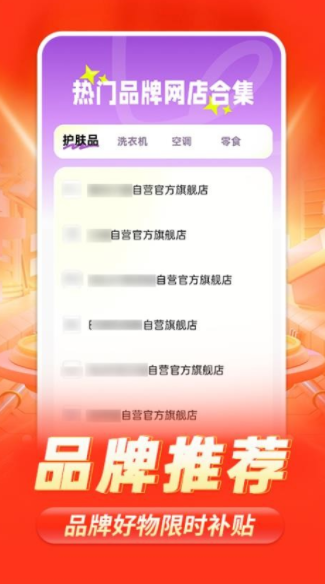 拼团优惠多多最新版下载图3:yc