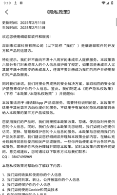 细语聊最新版下载图3:yc