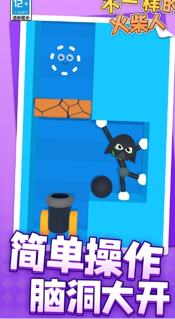 不一样的火柴人无广告版下载图2:lq