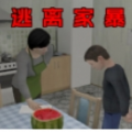 恐怖逃离生存2无广告版