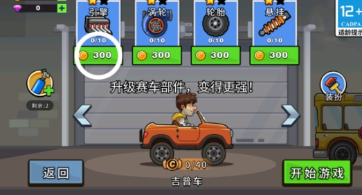 登山模拟驾驶手机版下载图1:lq