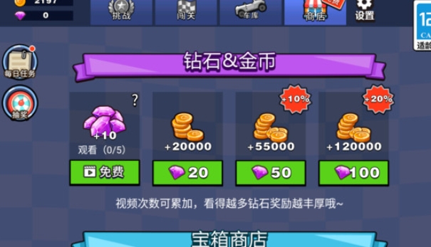 登山模拟驾驶手机版下载图3:lq