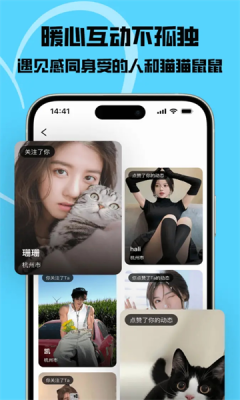 猫匿交友下载图3:yc