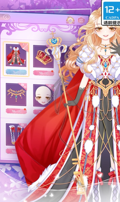 精致少女换装秀官方版下载图1:lq