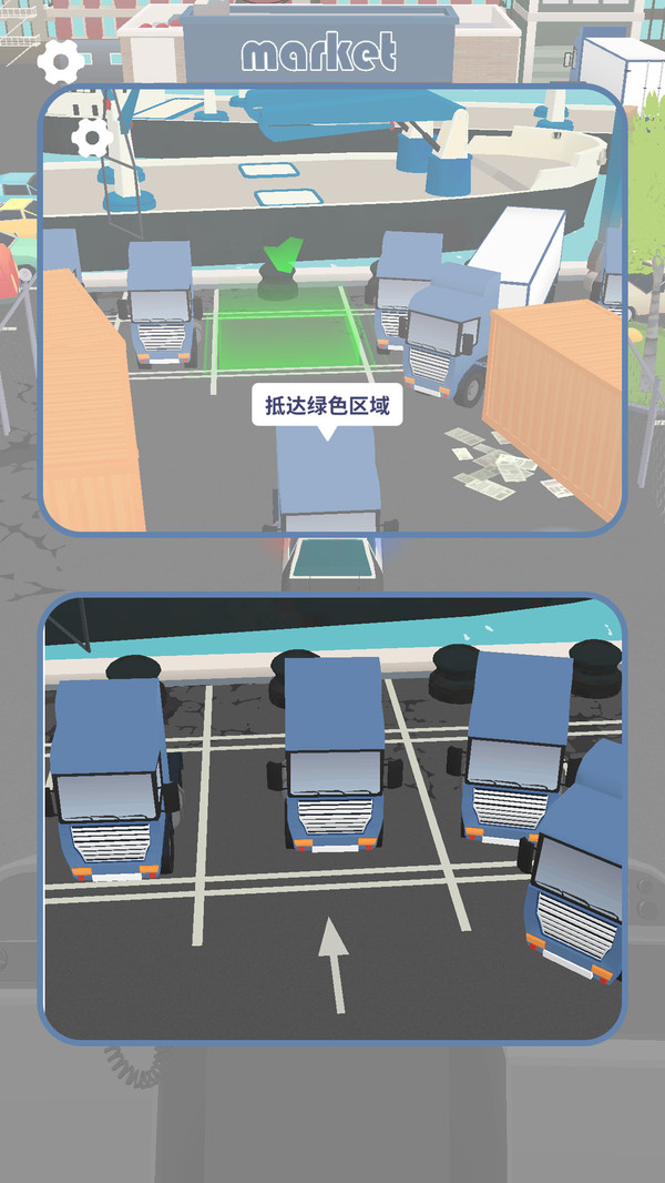 泊车高手试炼安卓版下载图1:zcc
