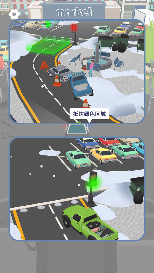 泊车高手试炼安卓版下载图2:zcc