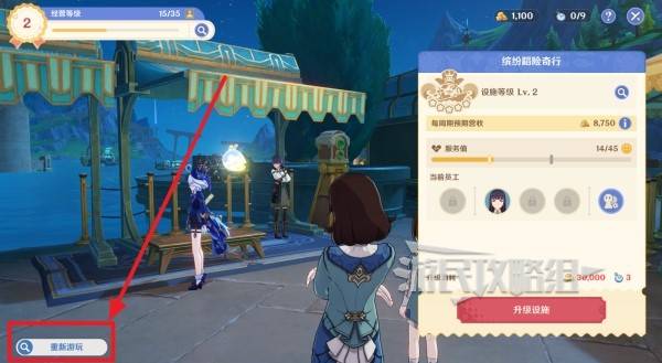 原神和旋舞剧攻略大全  缤纷蹈险奇行|妙影名篇|悠悠慢庄园全攻略[多图]图片2