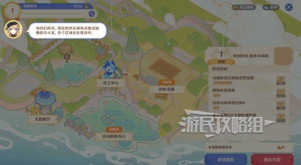 原神和旋舞剧攻略大全  缤纷蹈险奇行|妙影名篇|悠悠慢庄园全攻略[多图]图片75