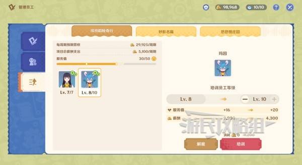 原神和旋舞剧攻略大全  缤纷蹈险奇行|妙影名篇|悠悠慢庄园全攻略[多图]图片12
