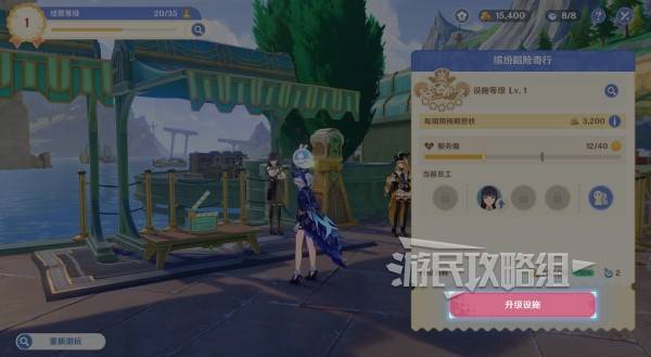 原神和旋舞剧攻略大全  缤纷蹈险奇行|妙影名篇|悠悠慢庄园全攻略[多图]图片80