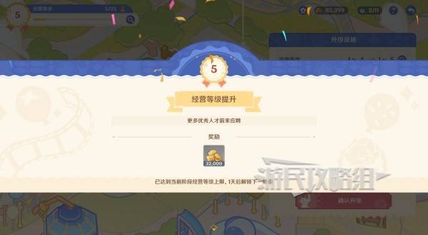 原神和旋舞剧攻略大全  缤纷蹈险奇行|妙影名篇|悠悠慢庄园全攻略[多图]图片15