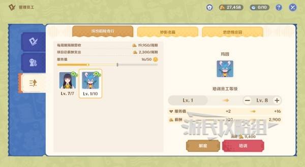原神和旋舞剧攻略大全  缤纷蹈险奇行|妙影名篇|悠悠慢庄园全攻略[多图]图片8