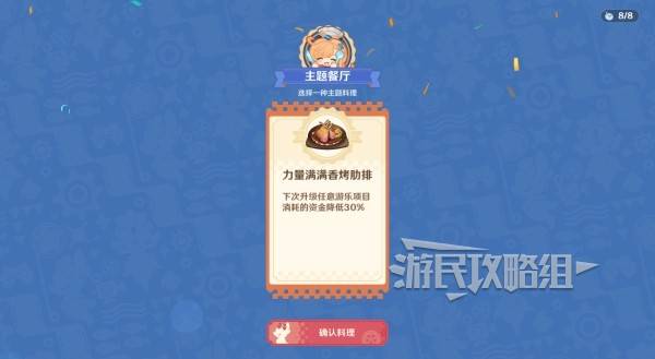 原神和旋舞剧攻略大全  缤纷蹈险奇行|妙影名篇|悠悠慢庄园全攻略[多图]图片79