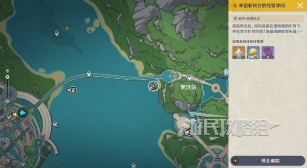 原神和旋舞剧攻略大全  缤纷蹈险奇行|妙影名篇|悠悠慢庄园全攻略[多图]图片74