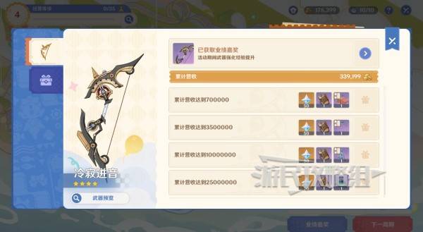 原神和旋舞剧攻略大全  缤纷蹈险奇行|妙影名篇|悠悠慢庄园全攻略[多图]图片72