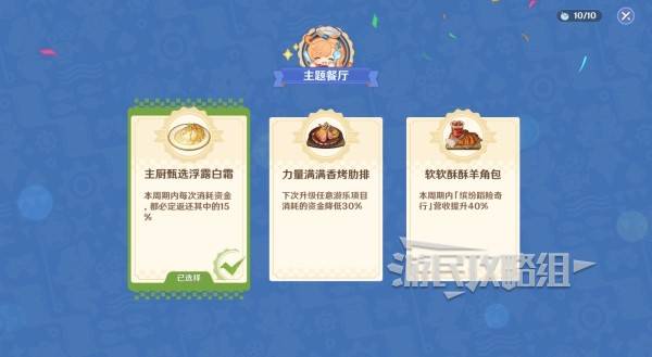 原神和旋舞剧攻略大全  缤纷蹈险奇行|妙影名篇|悠悠慢庄园全攻略[多图]图片7
