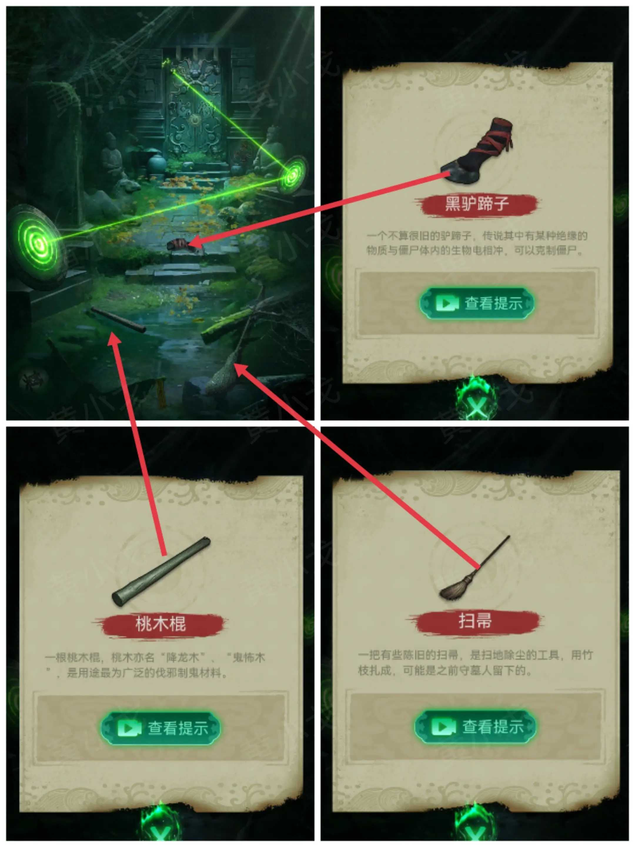缠重山游戏攻略大全  缠重山第一|二|三章攻略总汇[多图]图片3