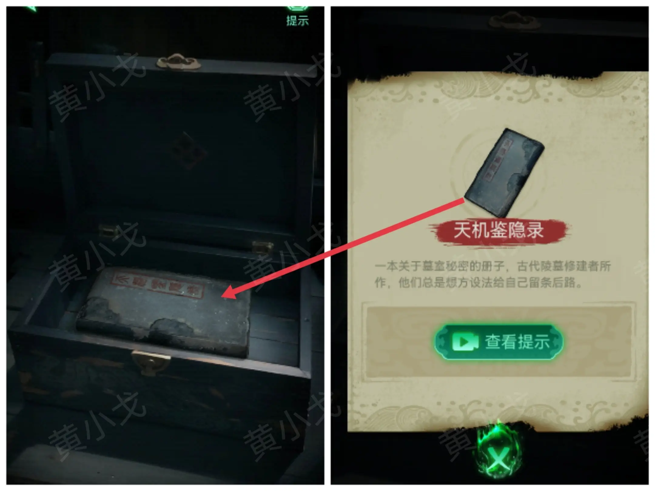 缠重山游戏攻略大全  缠重山第一|二|三章攻略总汇[多图]图片34