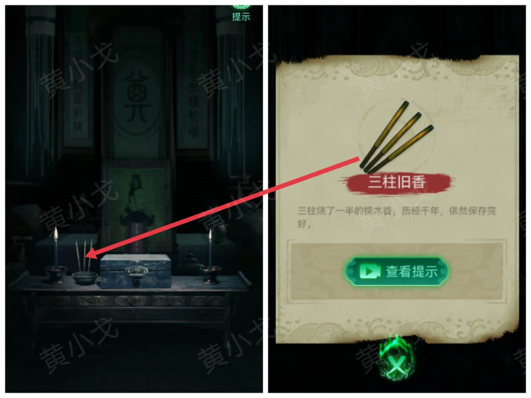 缠重山游戏攻略大全  缠重山第一|二|三章攻略总汇[多图]图片32