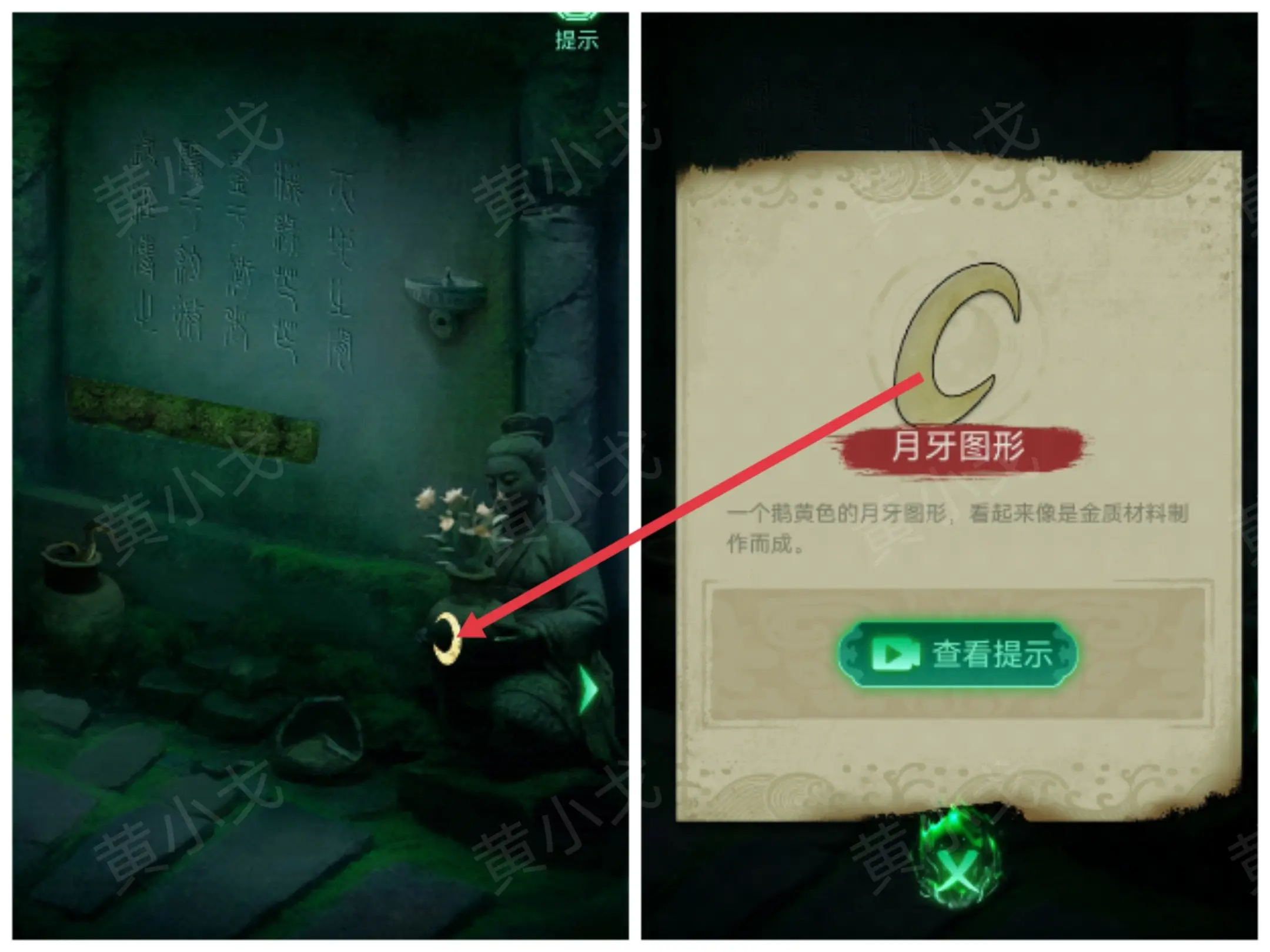缠重山游戏攻略大全  缠重山第一|二|三章攻略总汇[多图]图片27
