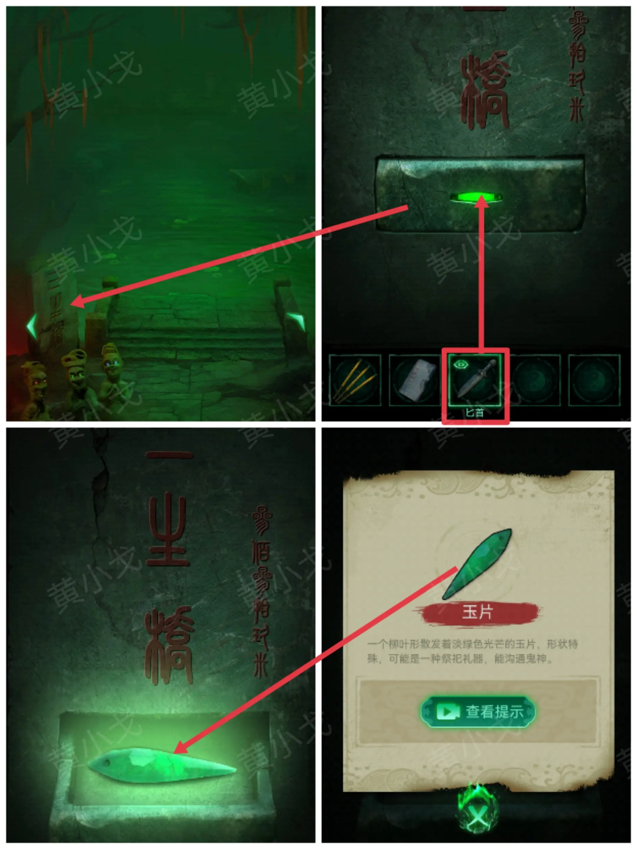 缠重山游戏攻略大全  缠重山第一|二|三章攻略总汇[多图]图片39