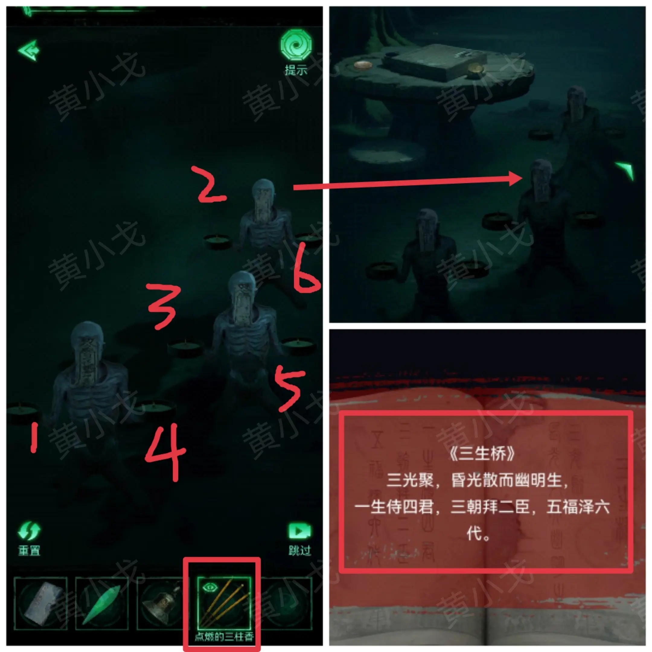 缠重山游戏攻略大全  缠重山第一|二|三章攻略总汇[多图]图片42