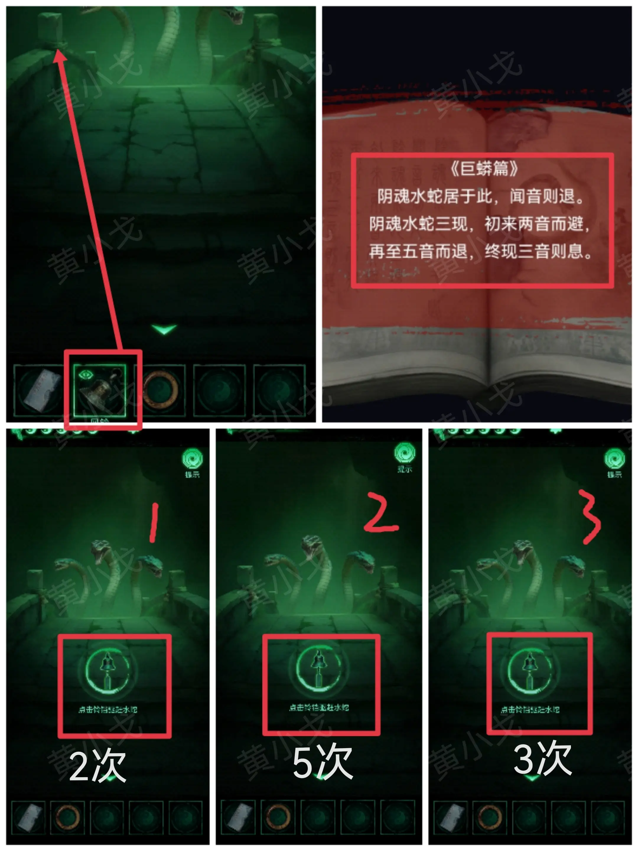 缠重山游戏攻略大全  缠重山第一|二|三章攻略总汇[多图]图片48