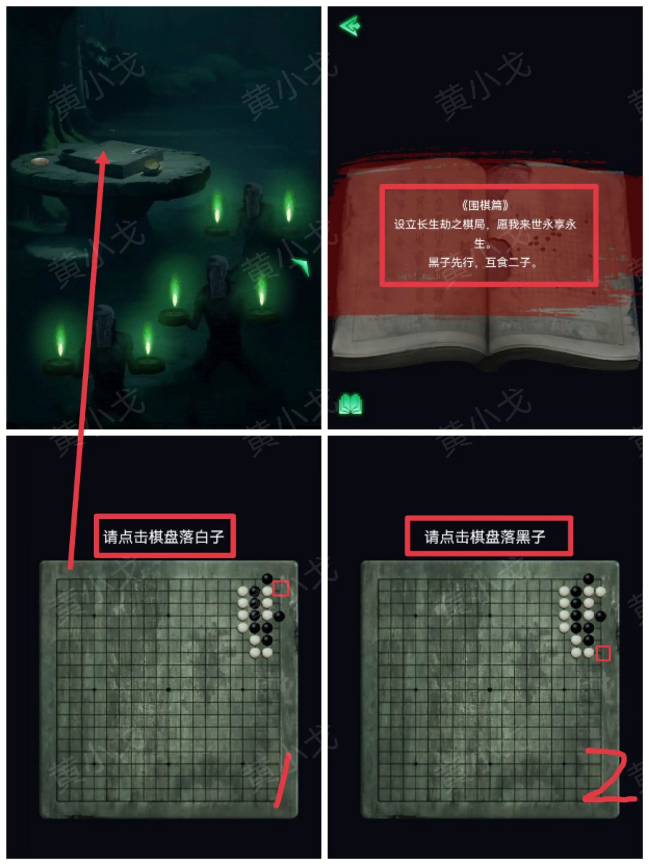 缠重山游戏攻略大全  缠重山第一|二|三章攻略总汇[多图]图片43