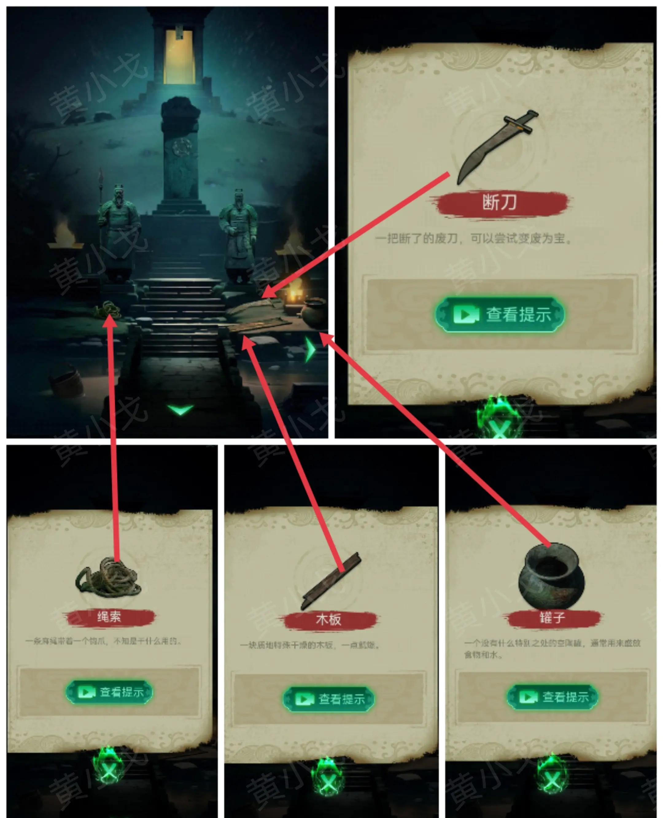 缠重山游戏攻略大全  缠重山第一|二|三章攻略总汇[多图]图片51