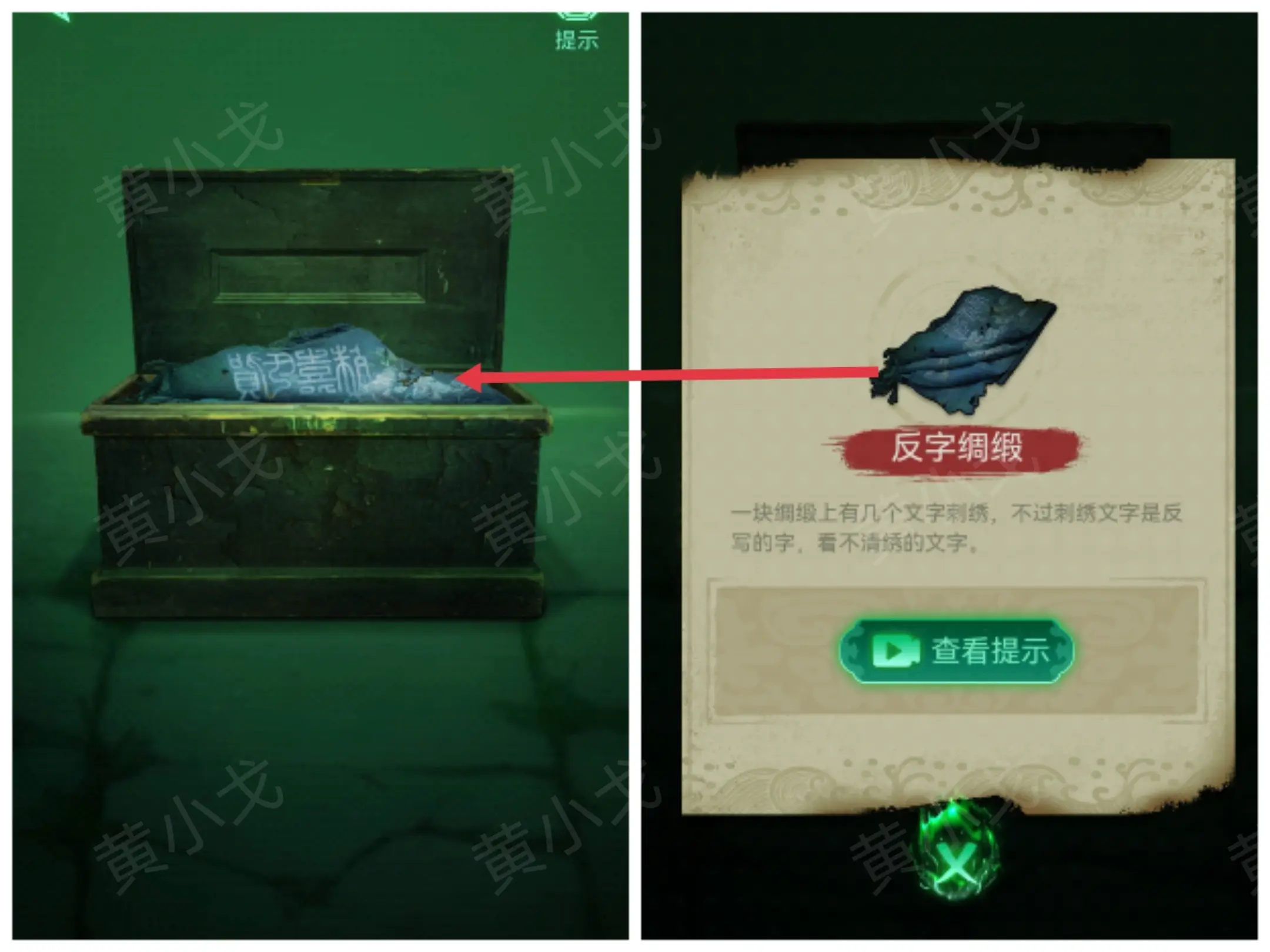 缠重山游戏攻略大全  缠重山第一|二|三章攻略总汇[多图]图片50