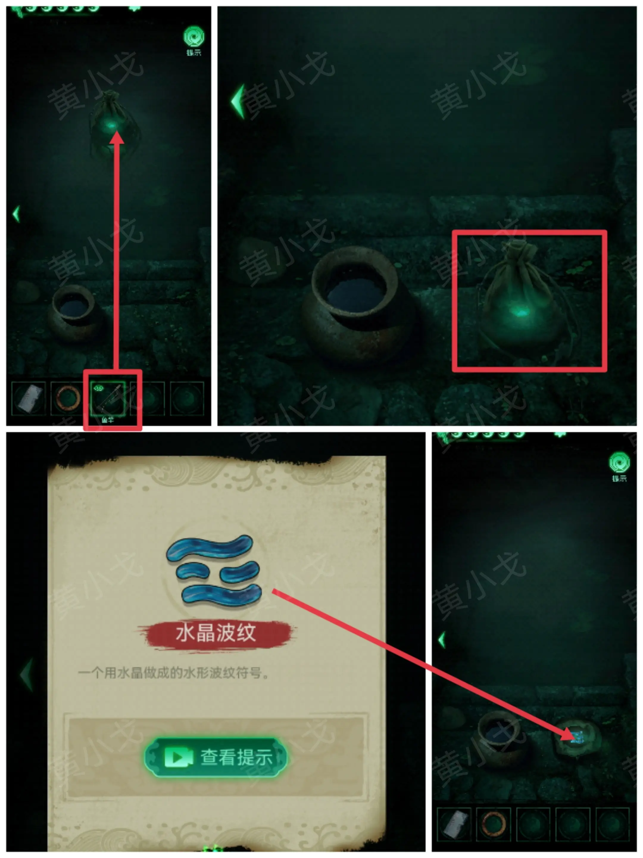 缠重山游戏攻略大全  缠重山第一|二|三章攻略总汇[多图]图片55