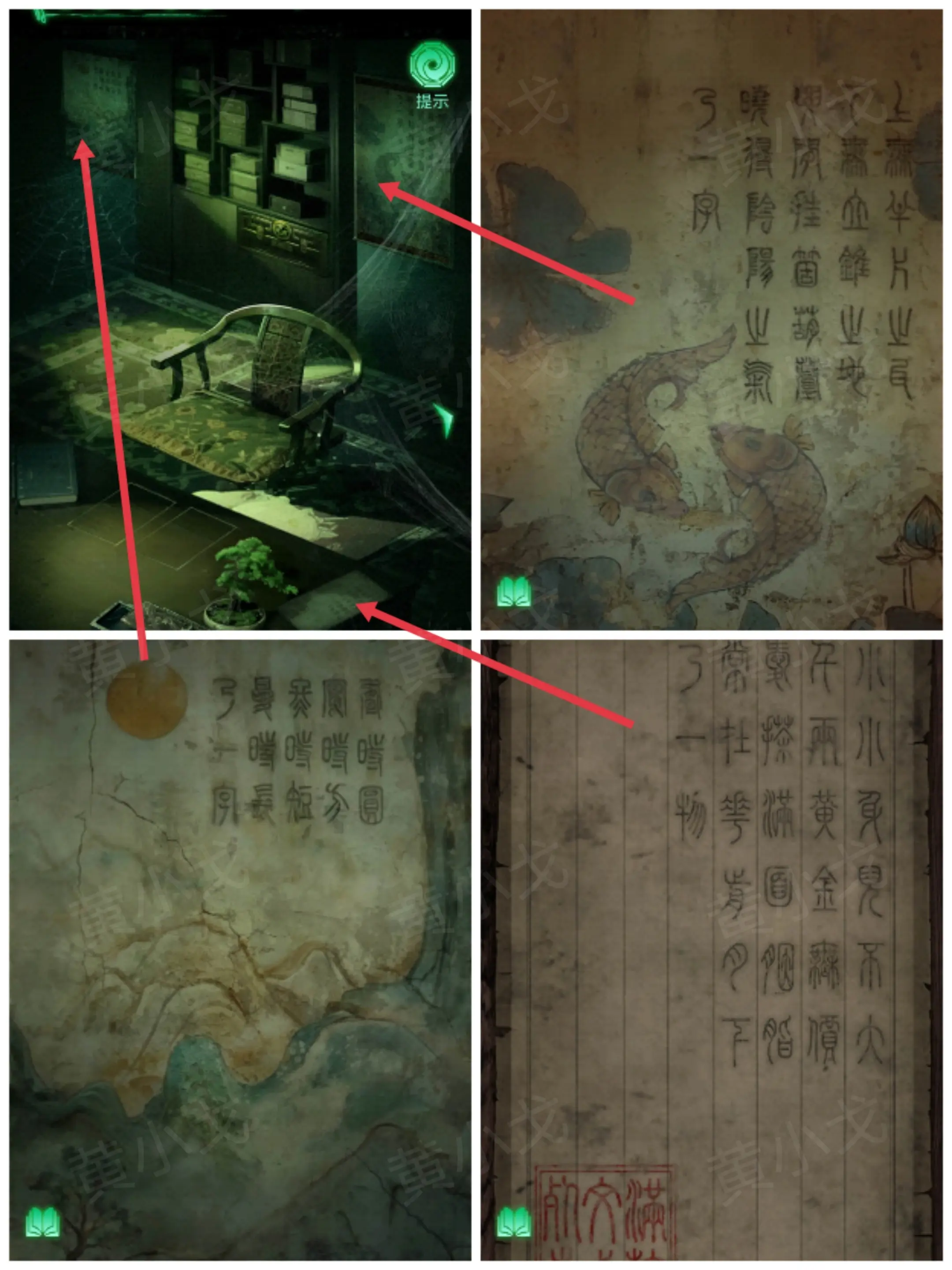 缠重山游戏攻略大全  缠重山第一|二|三章攻略总汇[多图]图片71