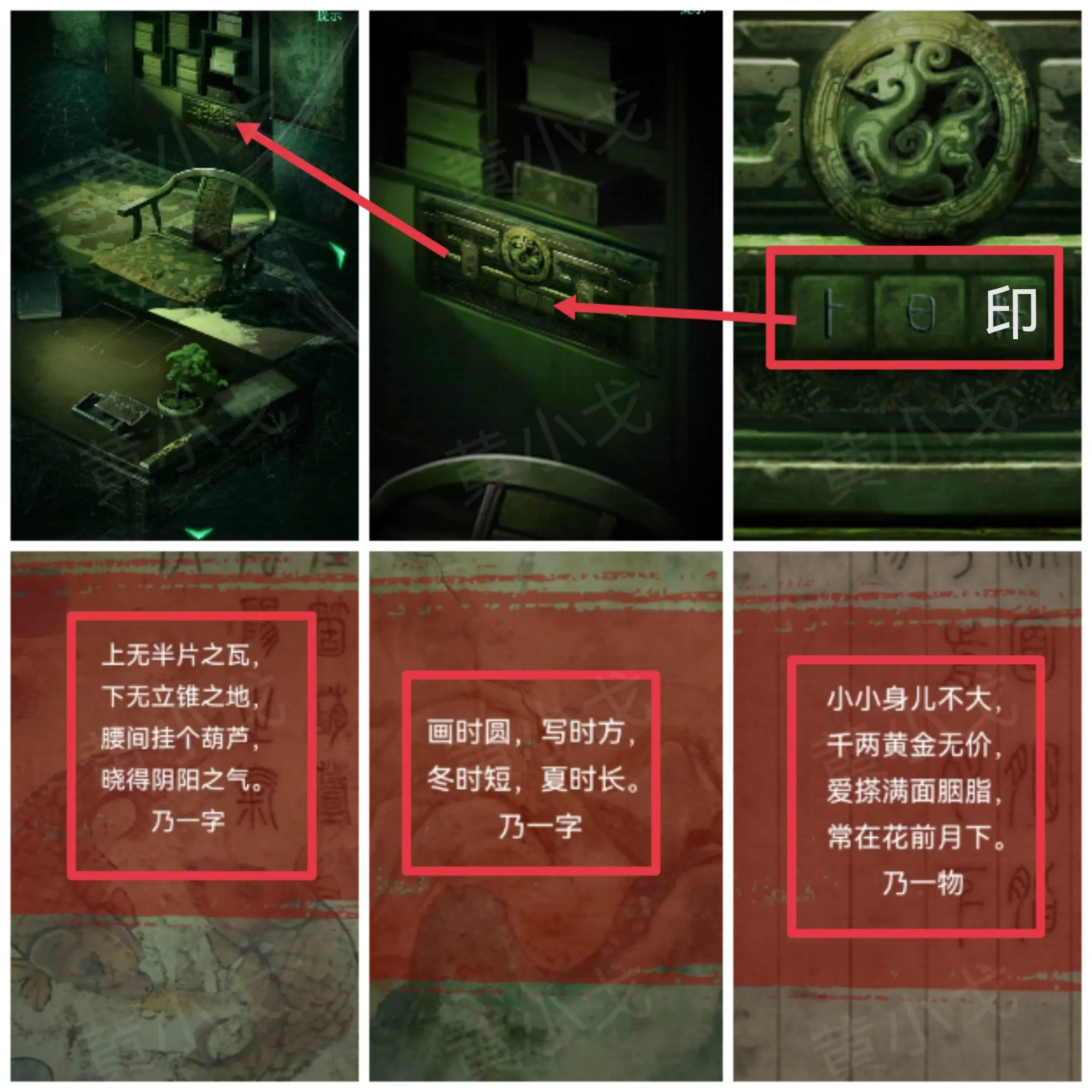 缠重山游戏攻略大全  缠重山第一|二|三章攻略总汇[多图]图片72