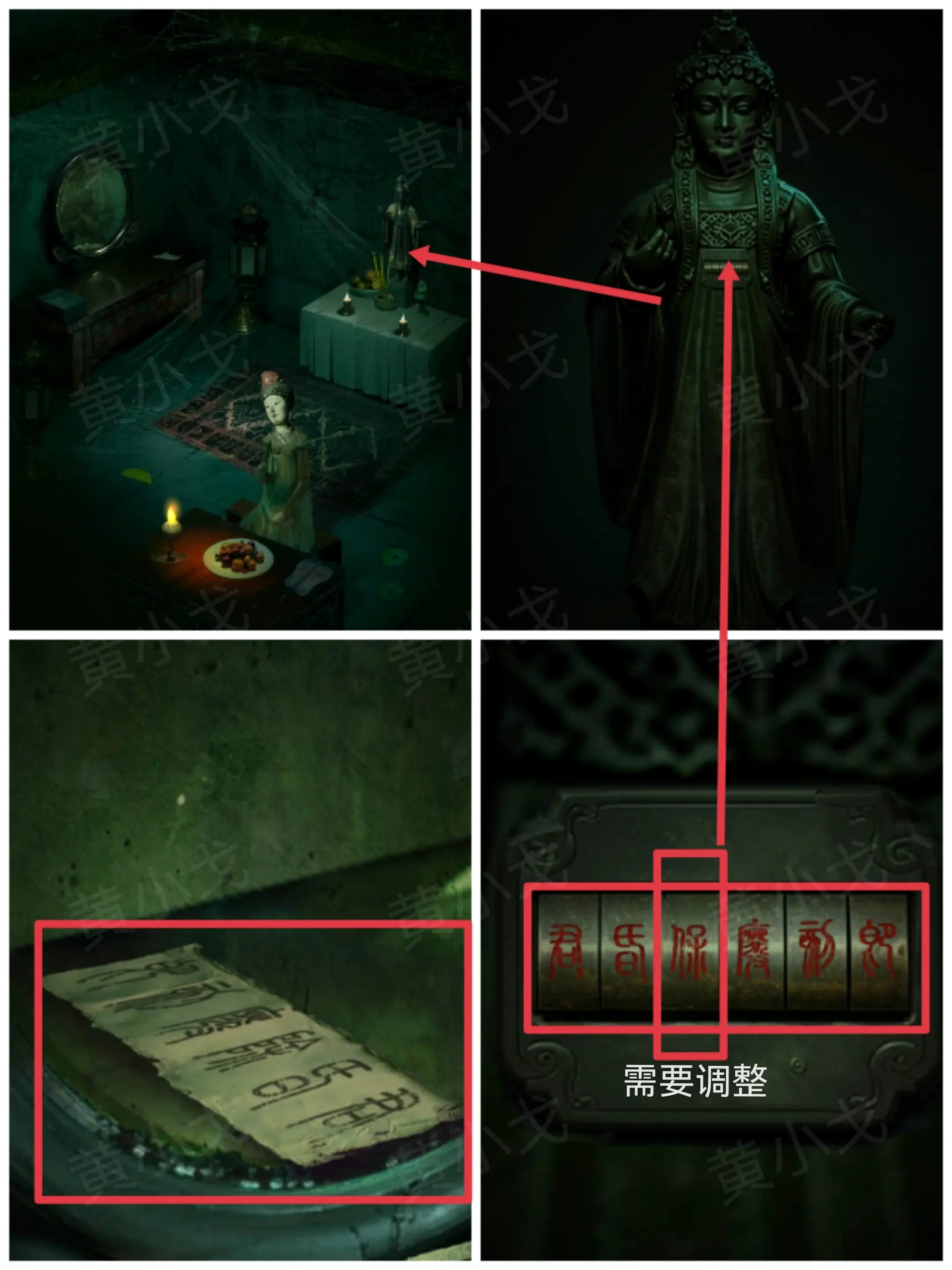 缠重山游戏攻略大全  缠重山第一|二|三章攻略总汇[多图]图片92