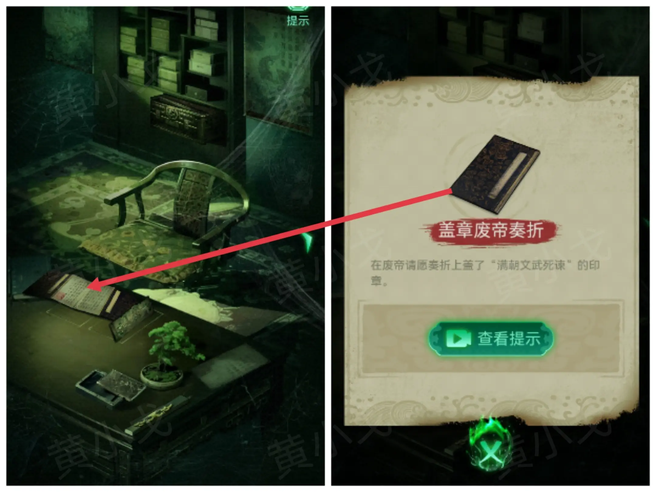 缠重山游戏攻略大全  缠重山第一|二|三章攻略总汇[多图]图片89