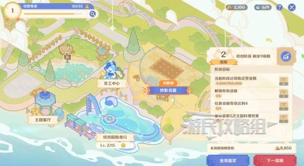 原神和旋舞剧攻略大全  缤纷蹈险奇行|妙影名篇|悠悠慢庄园全攻略[多图]图片82