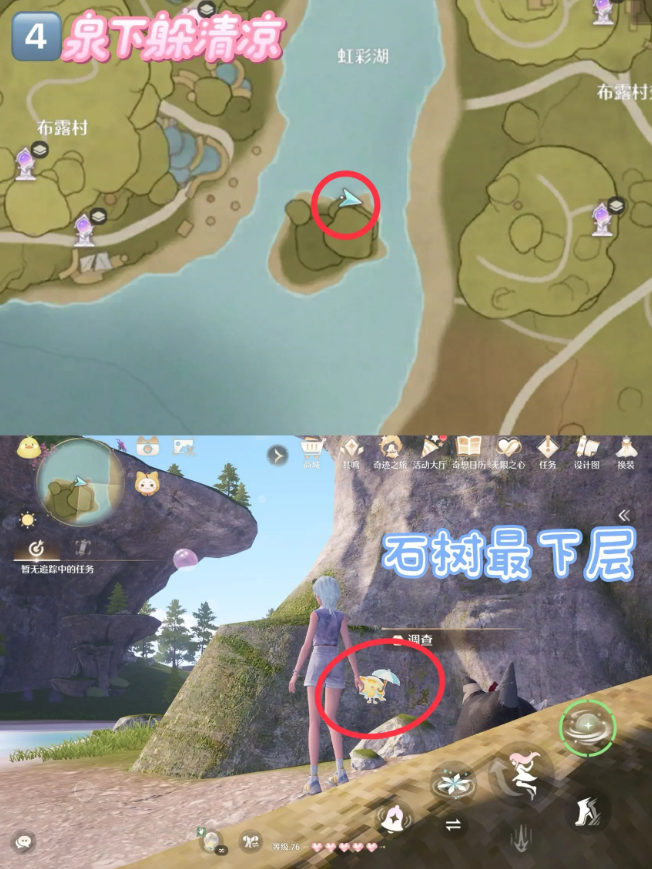 无限暖暖史丢丢在哪里   史丢丢大搜寻位置大全[多图]图片5