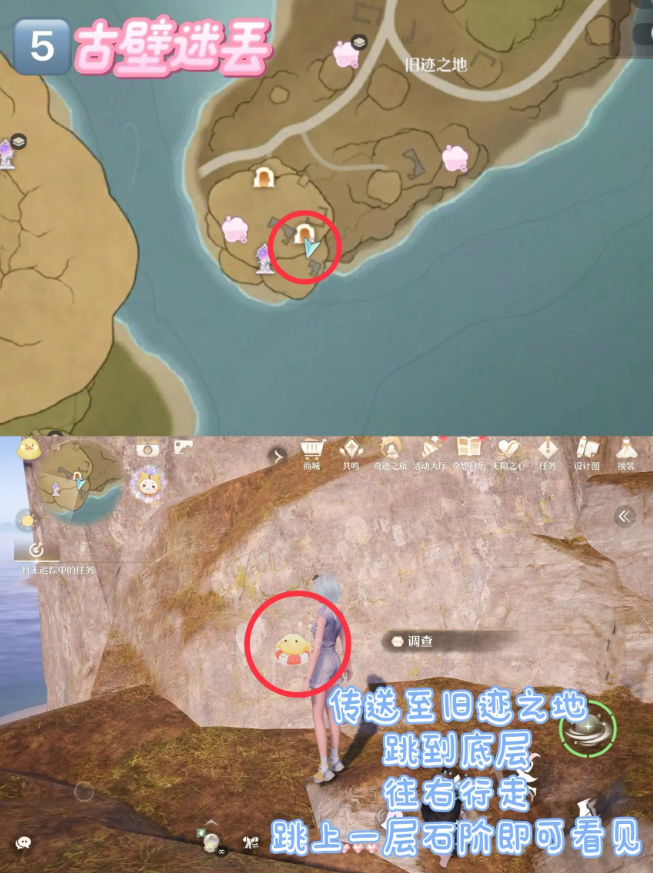 无限暖暖史丢丢在哪里   史丢丢大搜寻位置大全[多图]图片6