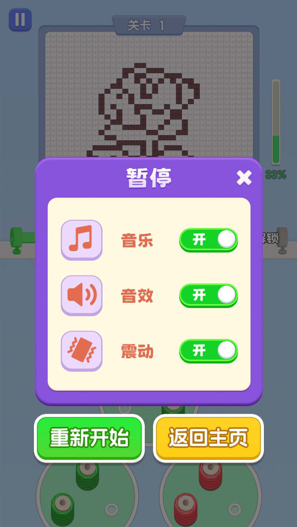 玩了个毛线儿游戏下载图1:zcc