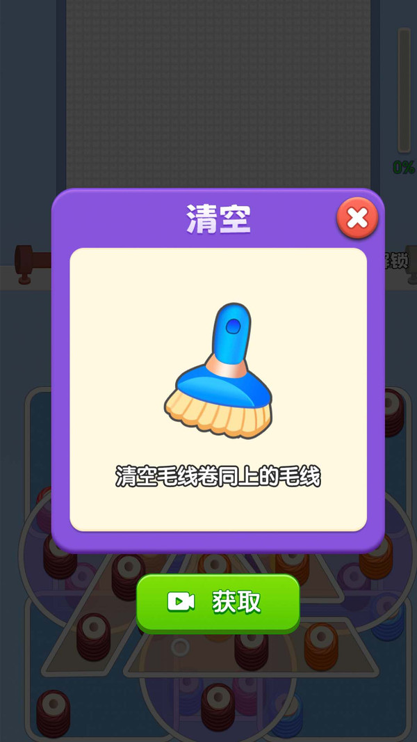 玩了个毛线儿游戏下载图3:zcc