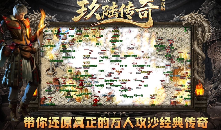 玖陆传奇手游下载图1:lq