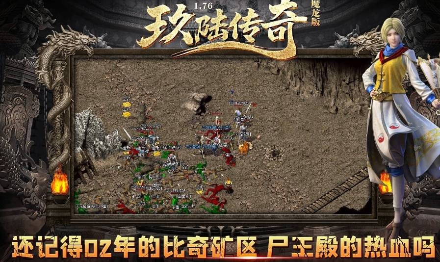 玖陆传奇手游下载图2:lq