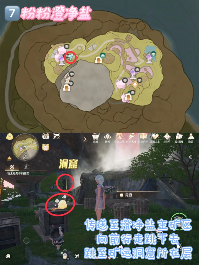 无限暖暖史丢丢在哪里   史丢丢大搜寻位置大全[多图]图片8