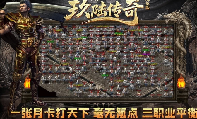 玖陆传奇手游下载图3:lq