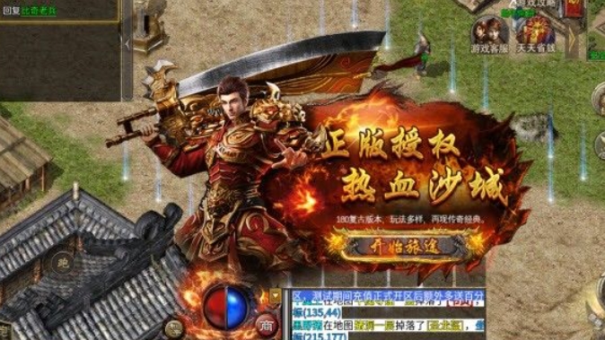 九天传奇光通版官方版下载图片1