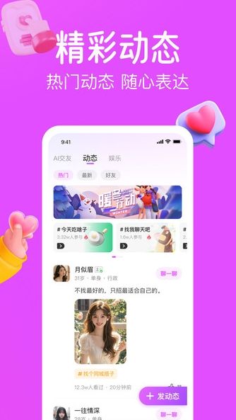 涡爱交友下载图3:yc
