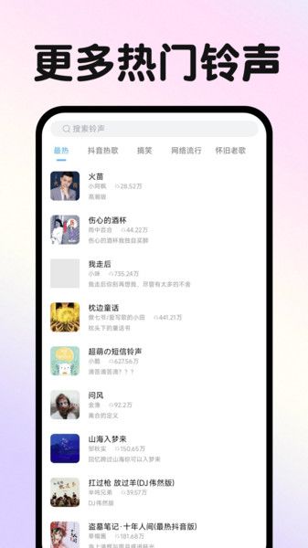 来电免费视频铃声最新版下载图3:yc