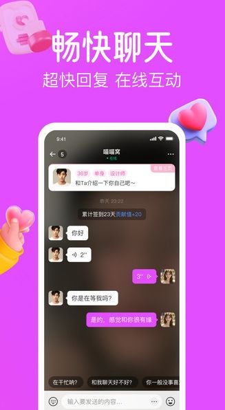 涡爱交友下载图1:yc
