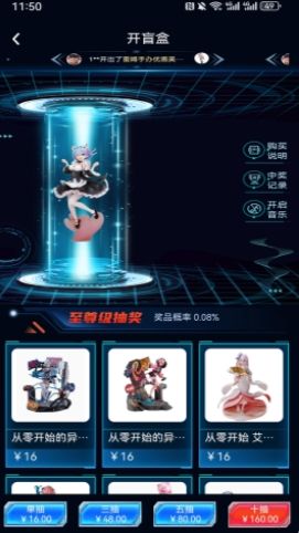 盒纪元魔盒最新版下载图3:yc