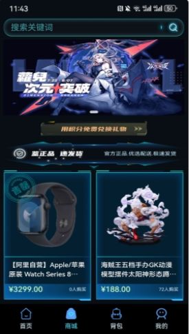 盒纪元魔盒最新版下载图片1